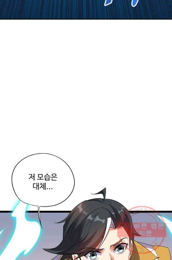 복천성주 70화 70