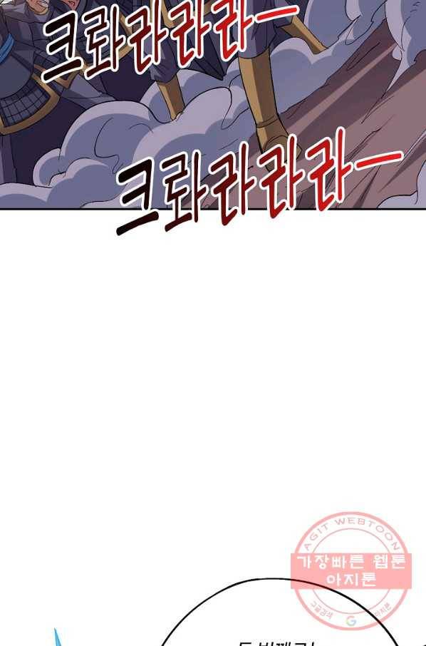 복천성주 70화 77