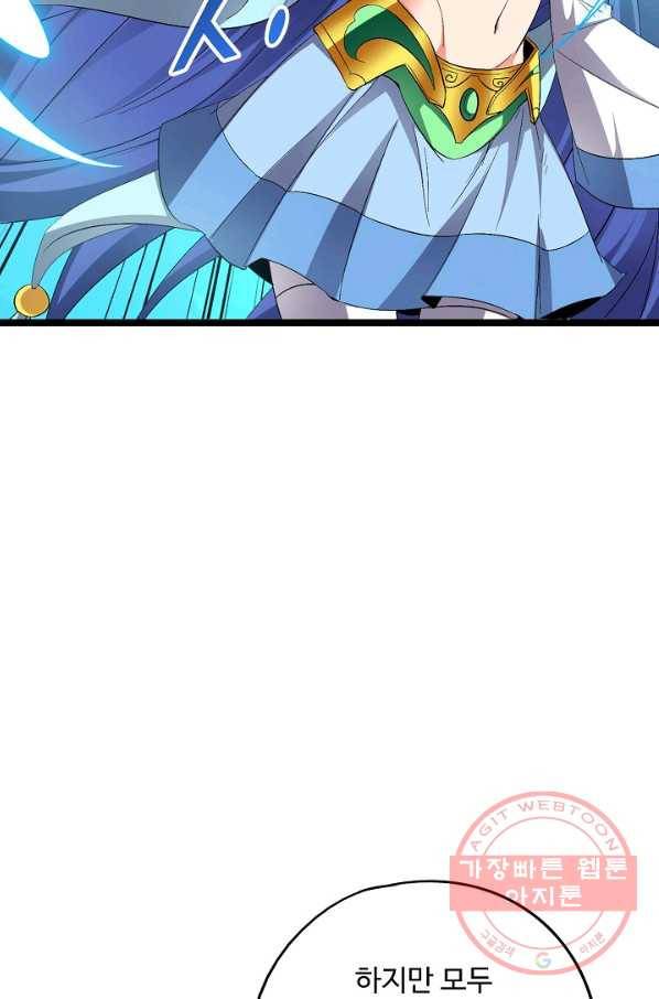 복천성주 70화 79
