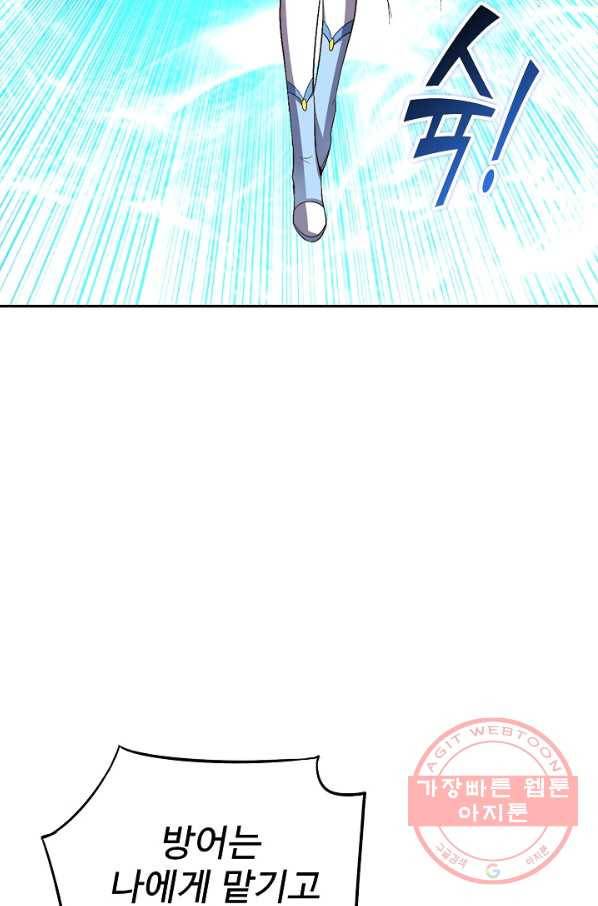 복천성주 70화 81