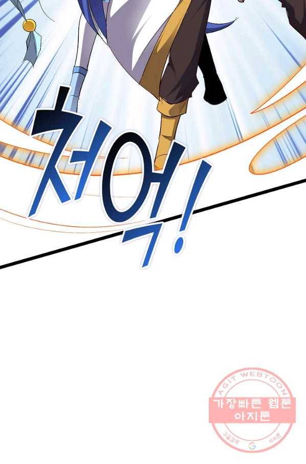 복천성주 70화 83