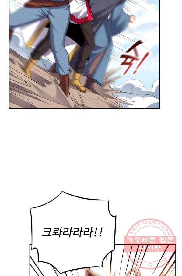복천성주 70화 85
