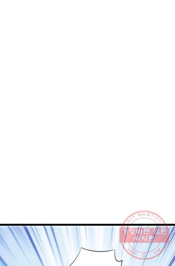 복천성주 70화 87