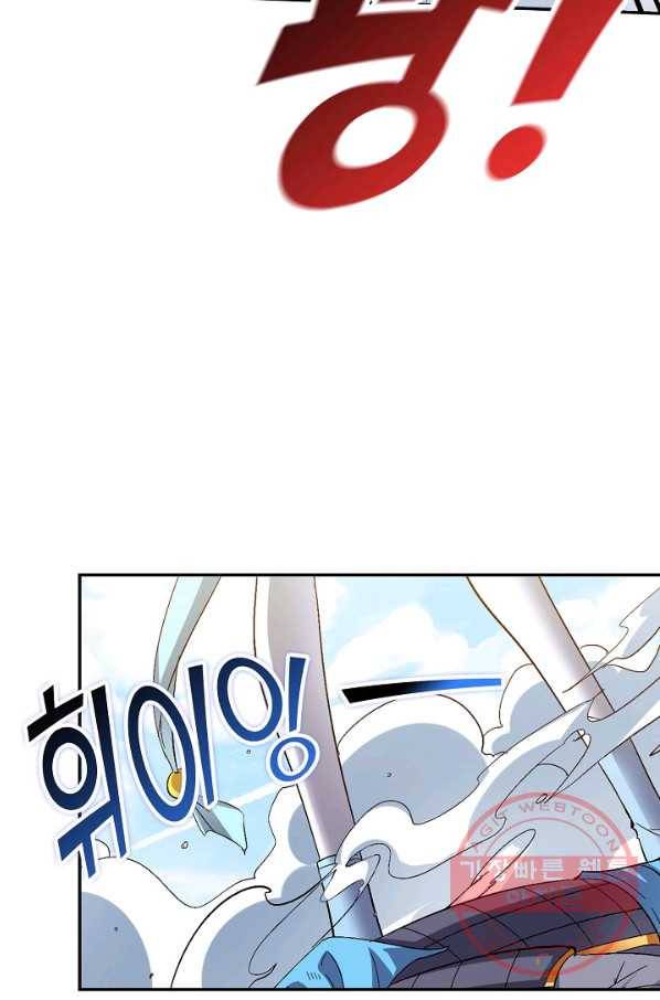 복천성주 70화 96