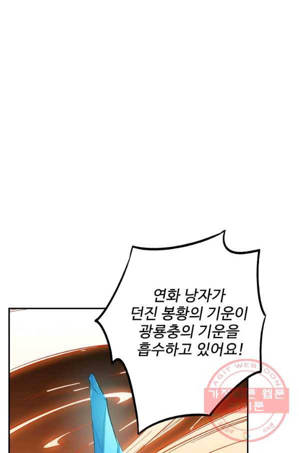 복천성주 70화 97