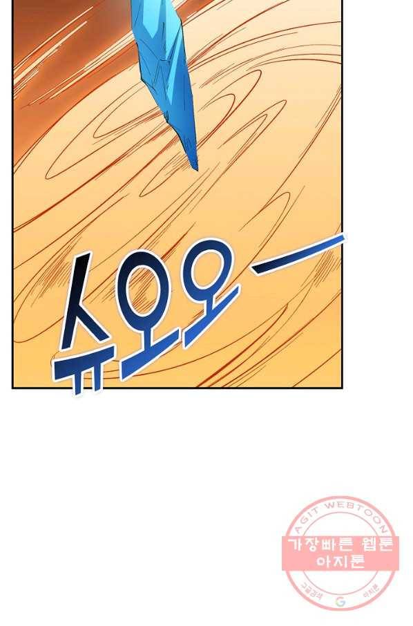 복천성주 70화 98