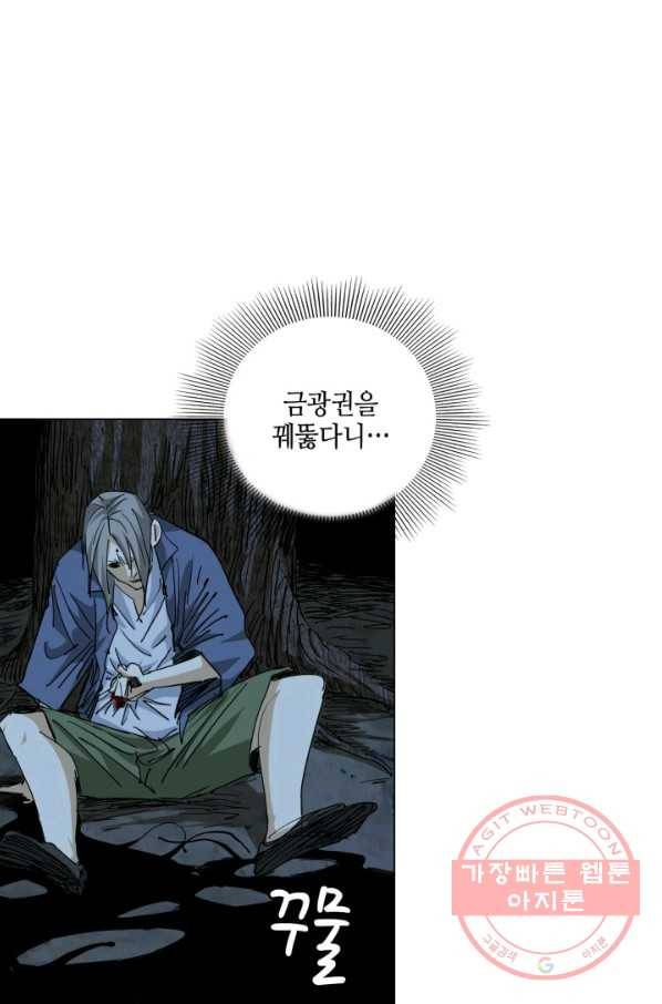 일인지하 400화 2