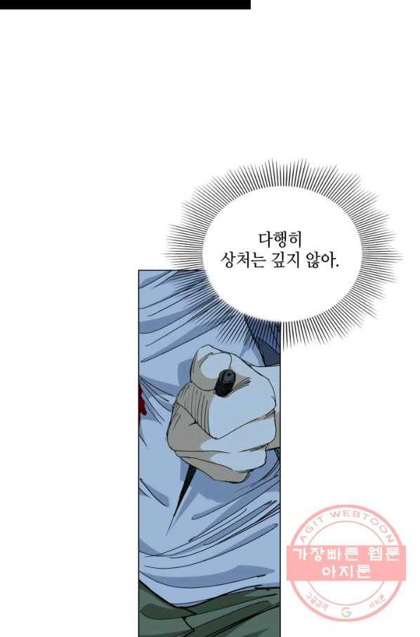 일인지하 400화 3