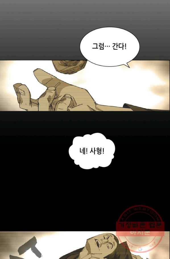 일인지하 400화 6
