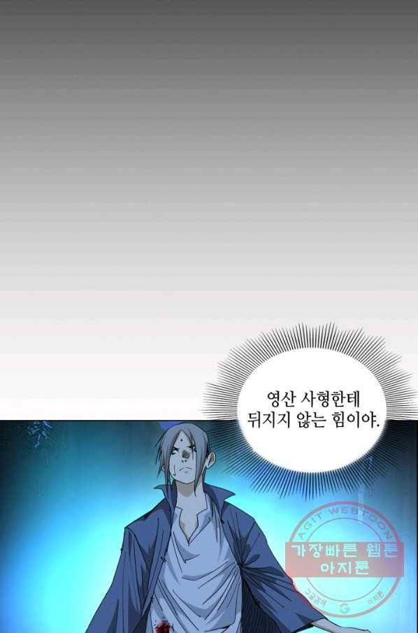 일인지하 400화 9
