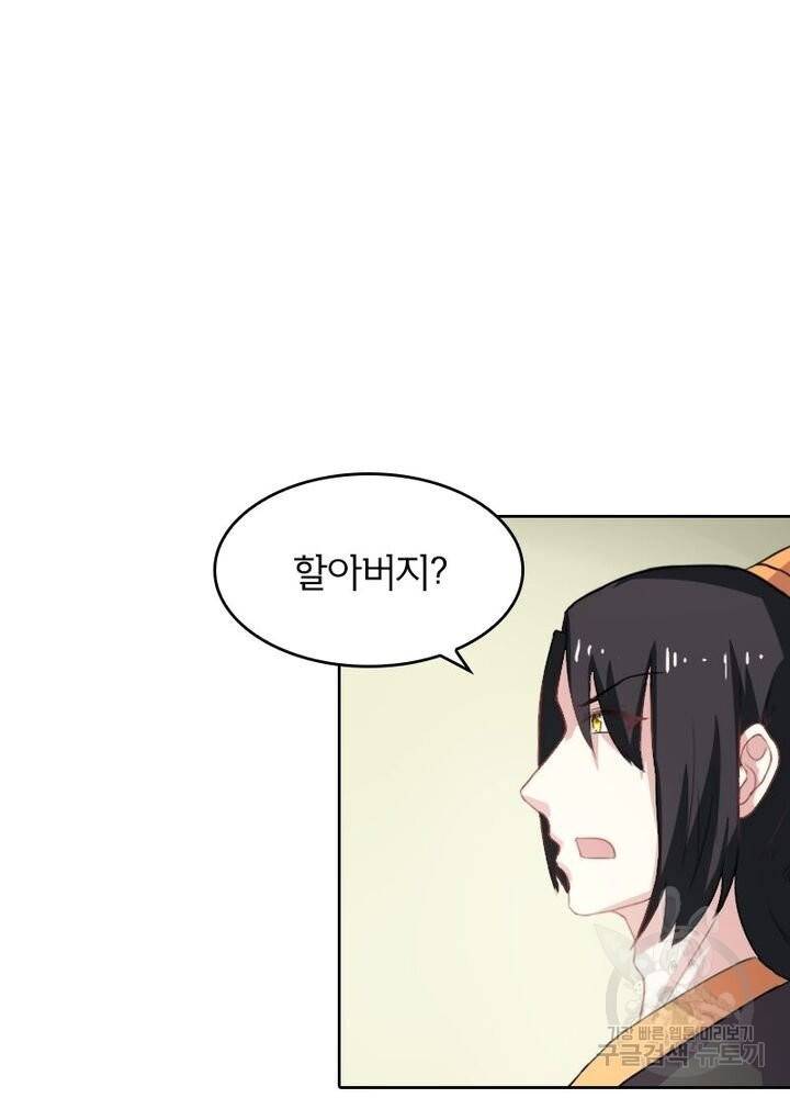 황비는 여우해 183화 3