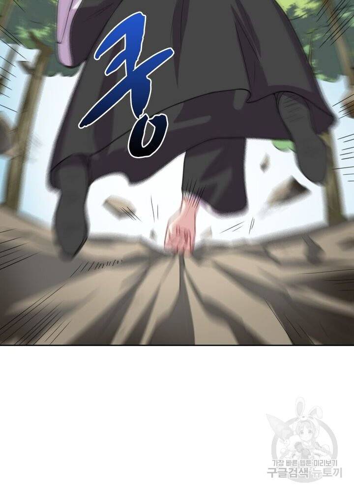 황비는 여우해 183화 8