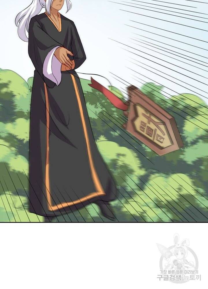 황비는 여우해 183화 14
