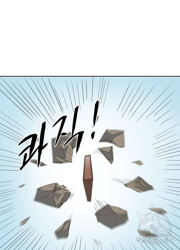 황비는 여우해 183화 15