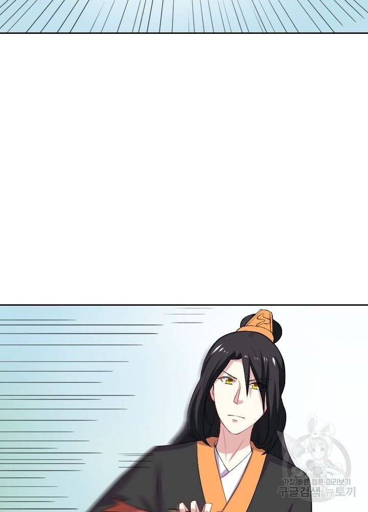 황비는 여우해 183화 16
