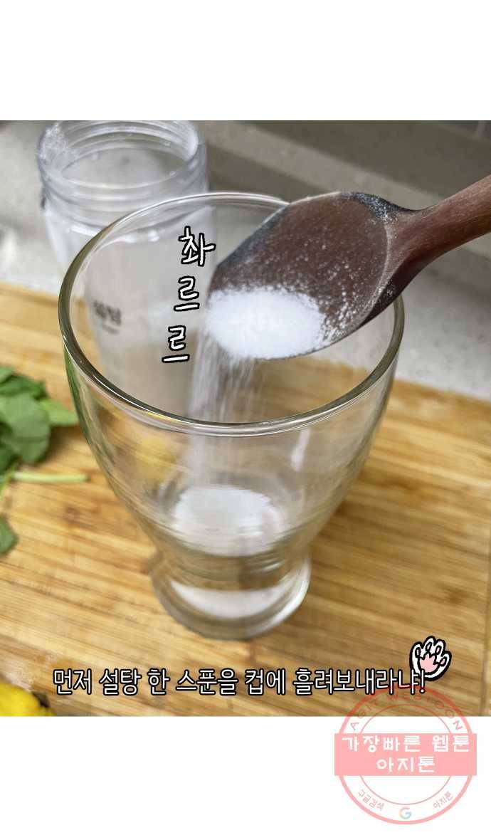 애옹식당 1화 웰컴 드링크?! 25