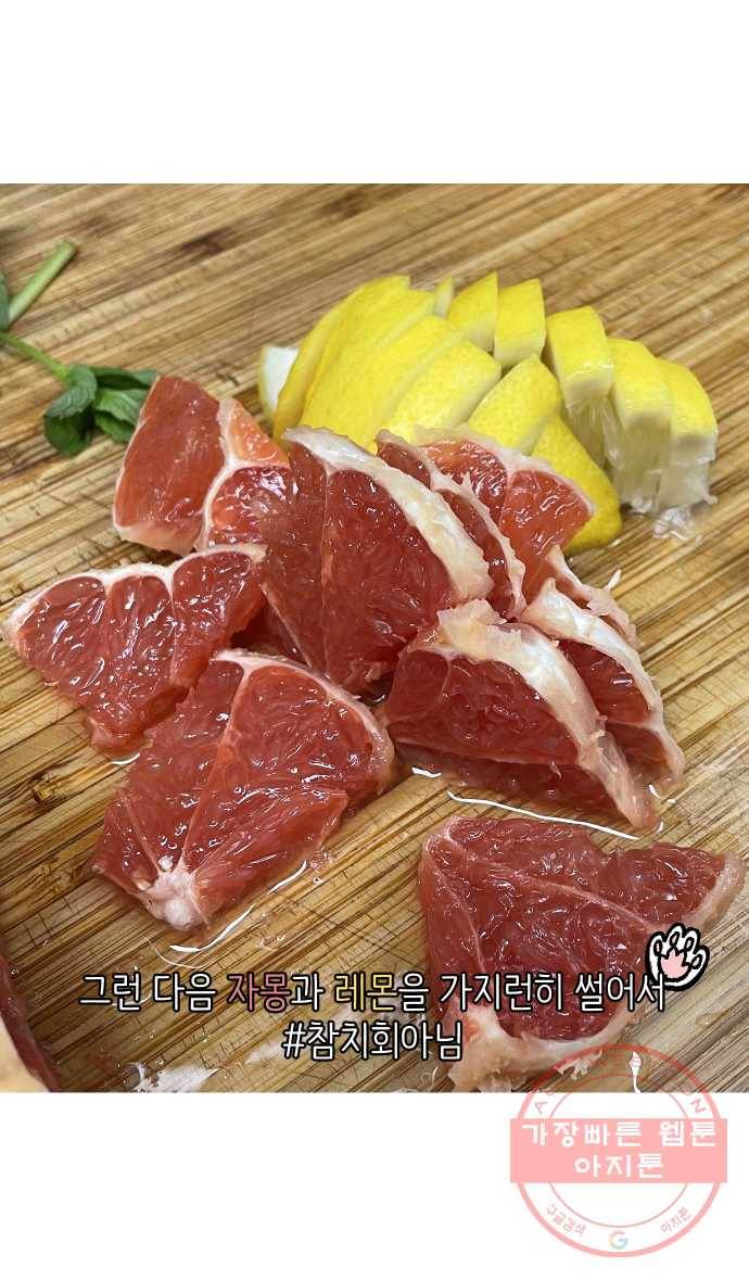 애옹식당 1화 웰컴 드링크?! 26