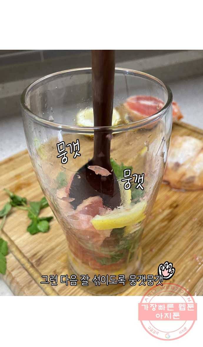 애옹식당 1화 웰컴 드링크?! 28