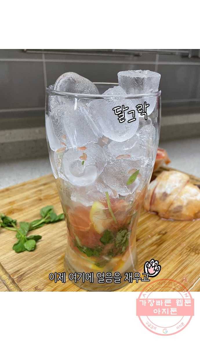 애옹식당 1화 웰컴 드링크?! 29