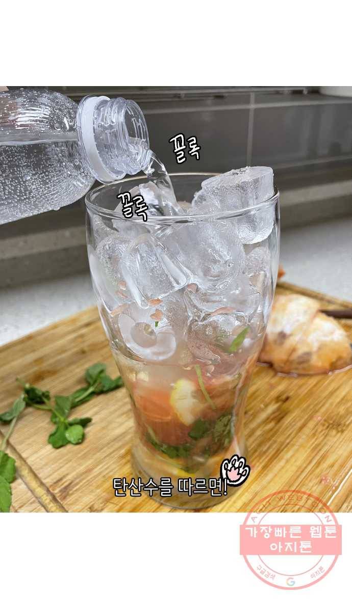애옹식당 1화 웰컴 드링크?! 30