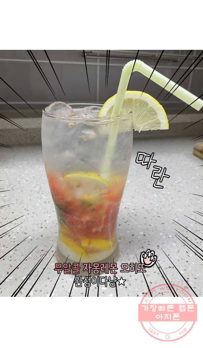 애옹식당 1화 웰컴 드링크?! 31