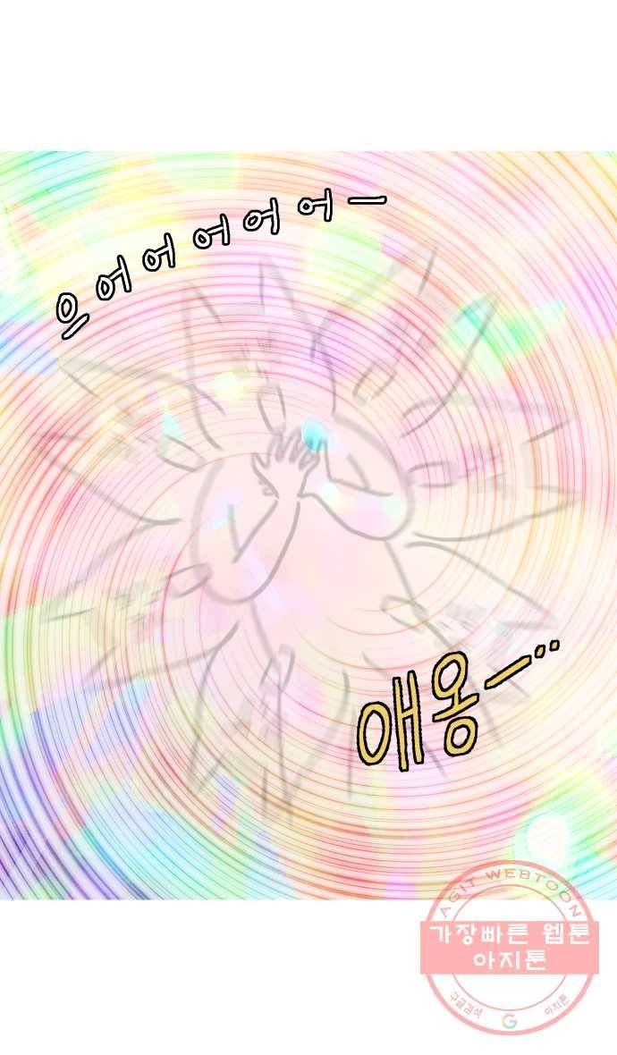 애옹식당 1화 웰컴 드링크?! 38