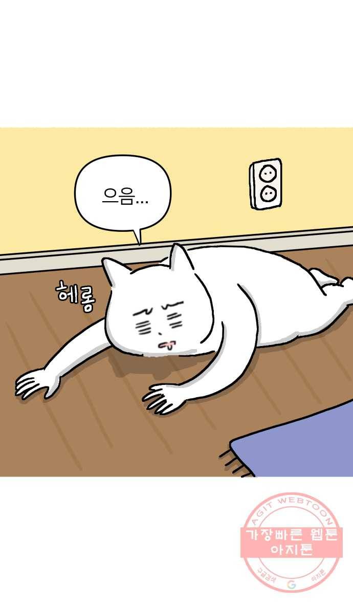 애옹식당 1화 웰컴 드링크?! 39