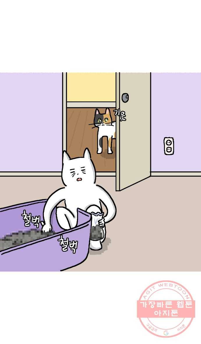 애옹식당 1화 웰컴 드링크?! 42