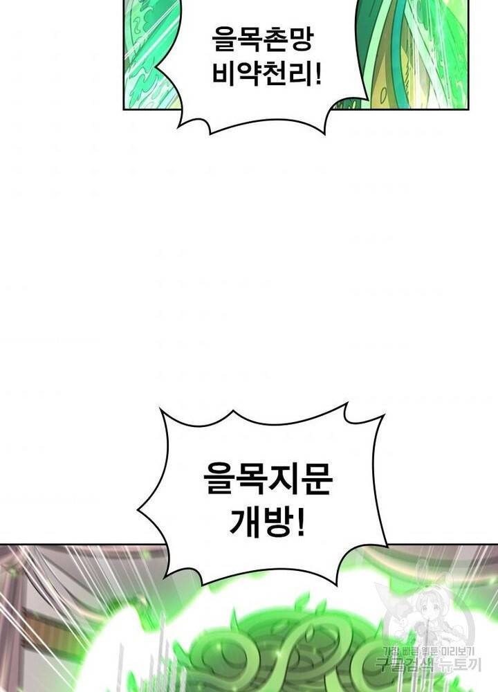 정령사: 나타르 전기 시즌2 - 76화 5