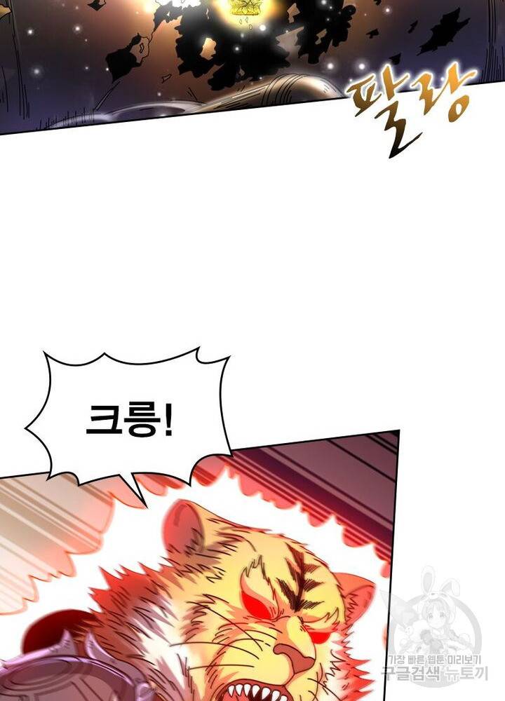 정령사: 나타르 전기 시즌2 - 76화 8