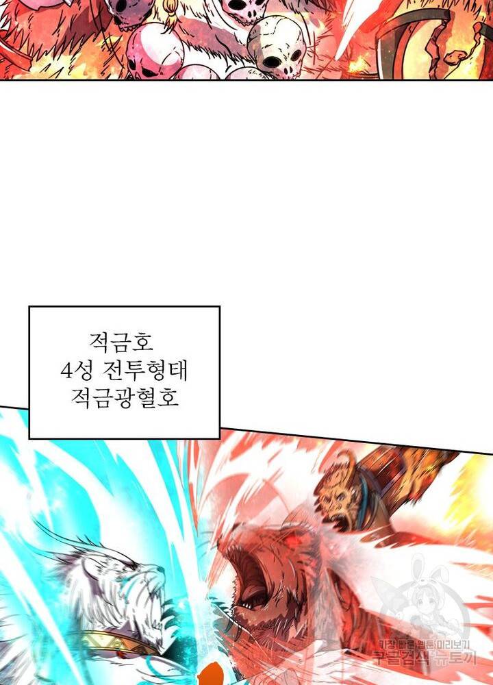 정령사: 나타르 전기 시즌2 - 76화 15