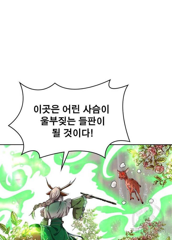 정령사: 나타르 전기 시즌2 - 76화 28