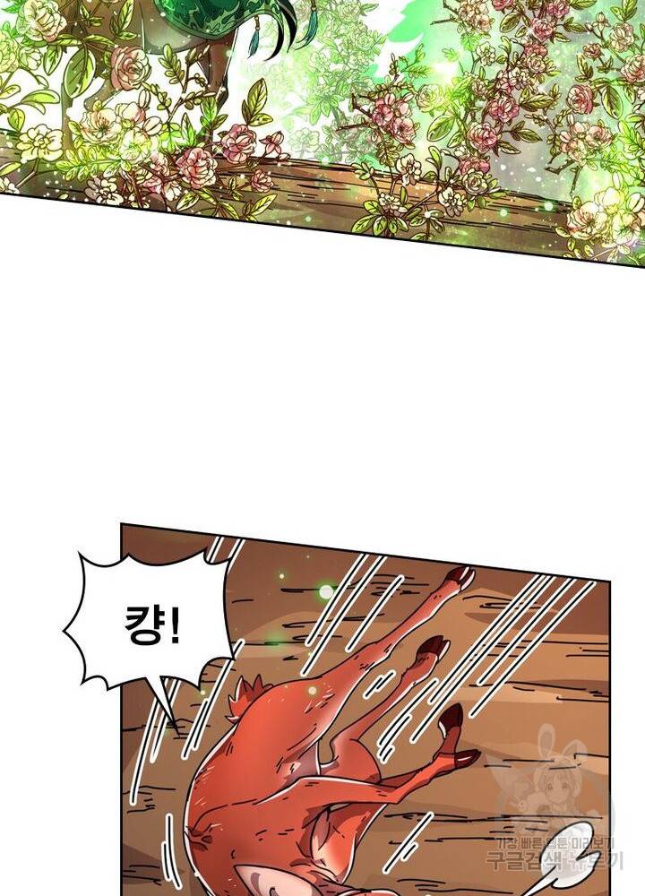 정령사: 나타르 전기 시즌2 - 76화 29