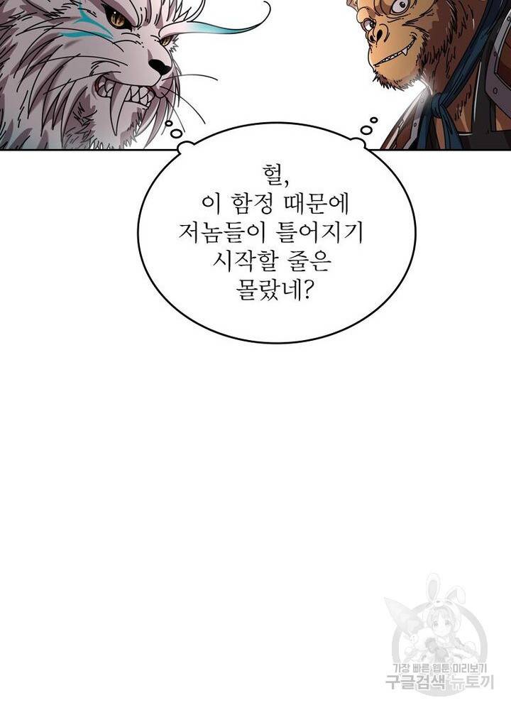 정령사: 나타르 전기 시즌2 - 76화 36
