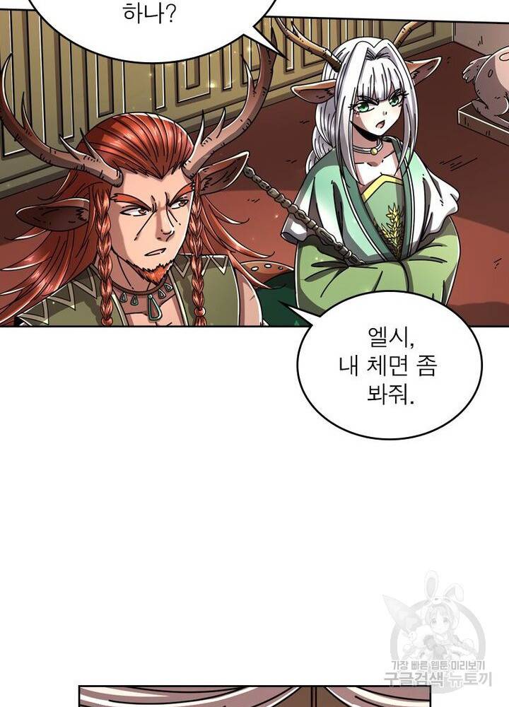 정령사: 나타르 전기 시즌2 - 76화 40