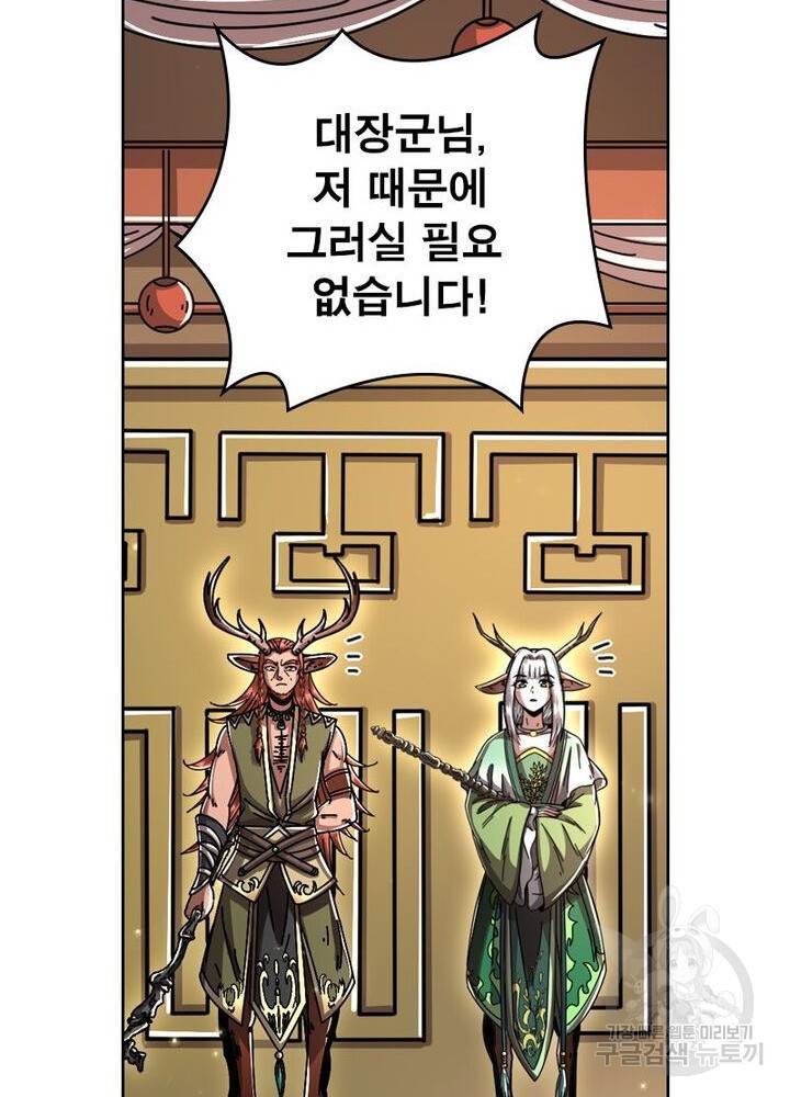 정령사: 나타르 전기 시즌2 - 76화 41