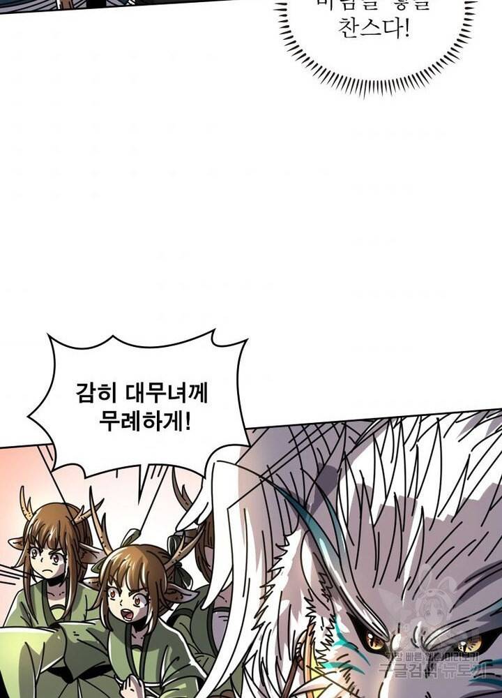 정령사: 나타르 전기 시즌2 - 76화 45