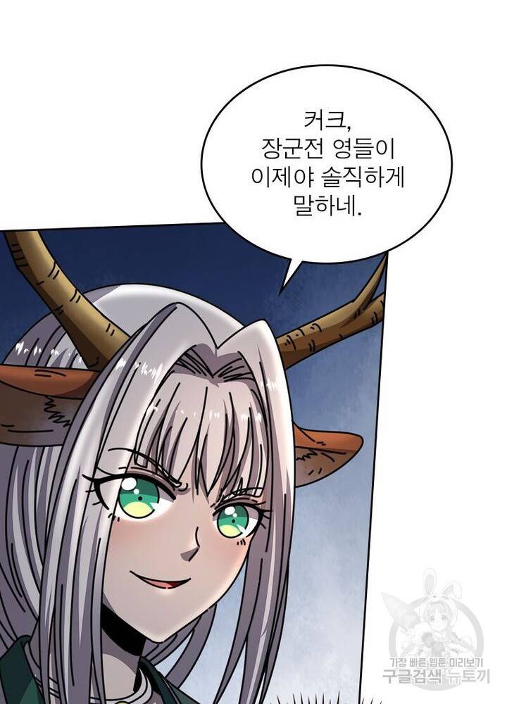 정령사: 나타르 전기 시즌2 - 76화 51