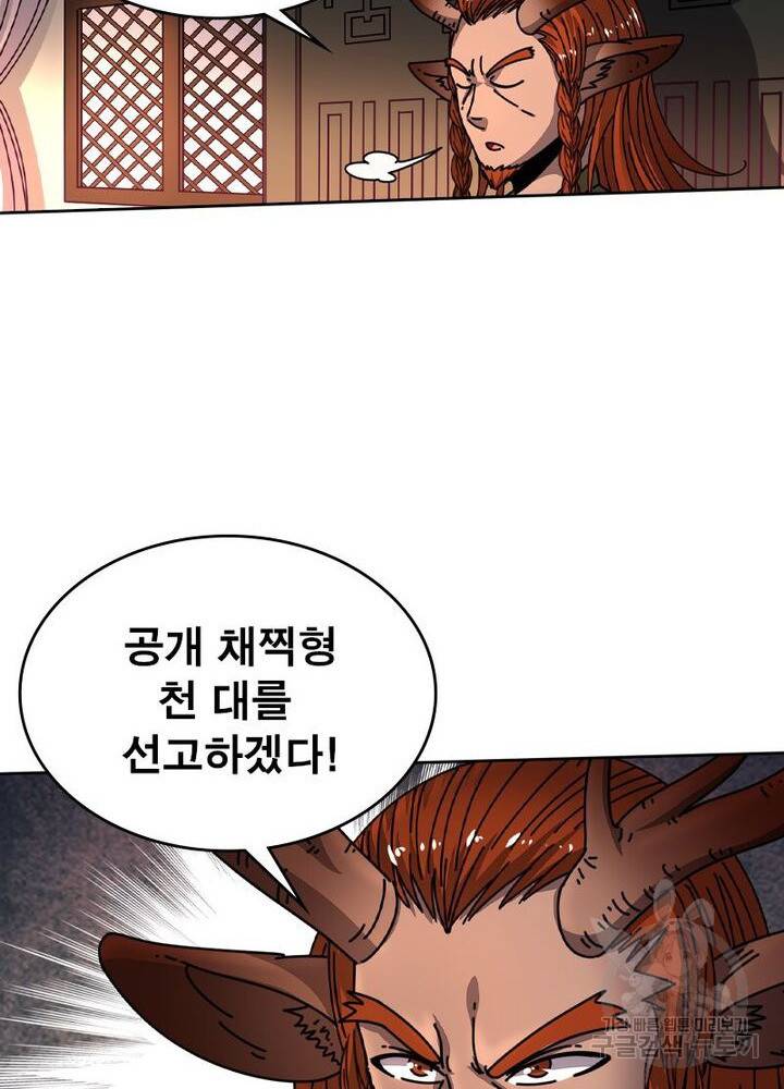 정령사: 나타르 전기 시즌2 - 76화 53