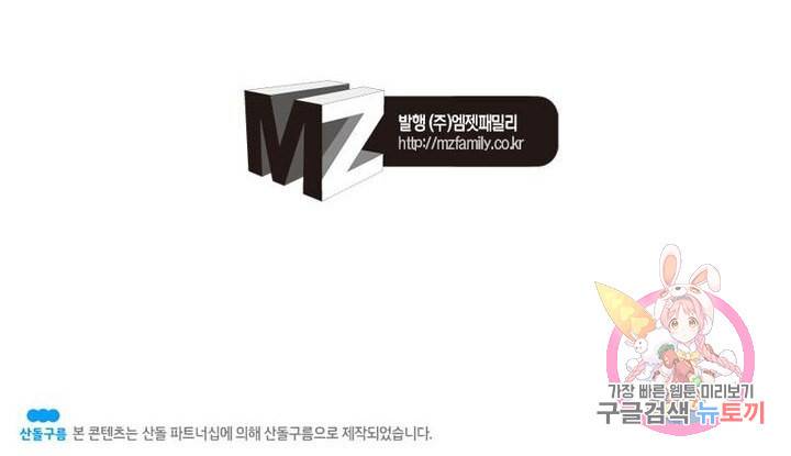정령사: 나타르 전기 시즌2 - 76화 55