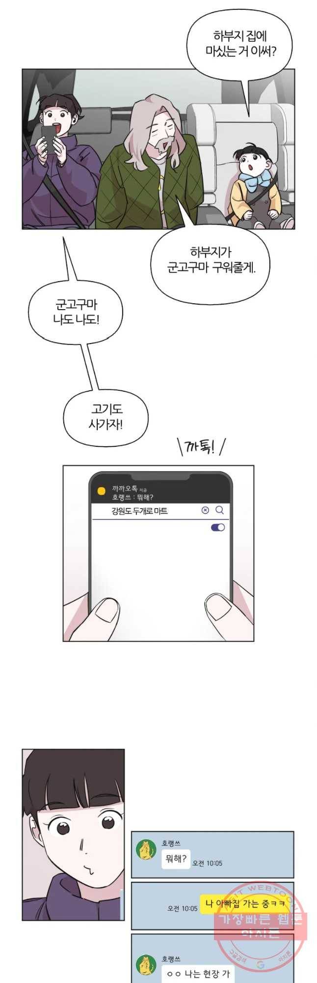 유부녀 킬러 시즌2 27화 토순이 원정대 (3) 2