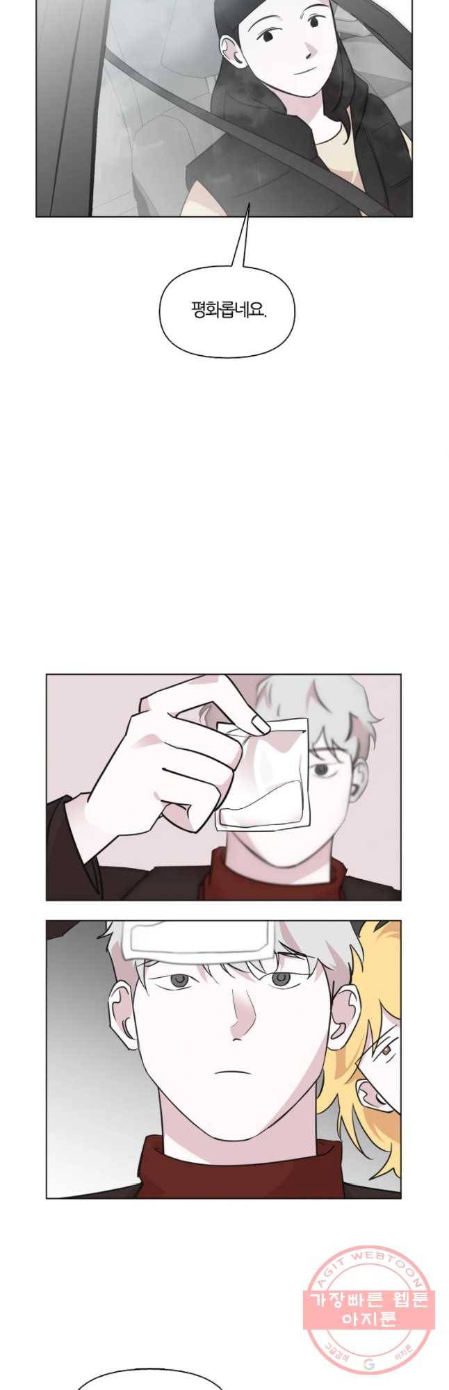 유부녀 킬러 시즌2 27화 토순이 원정대 (3) 4