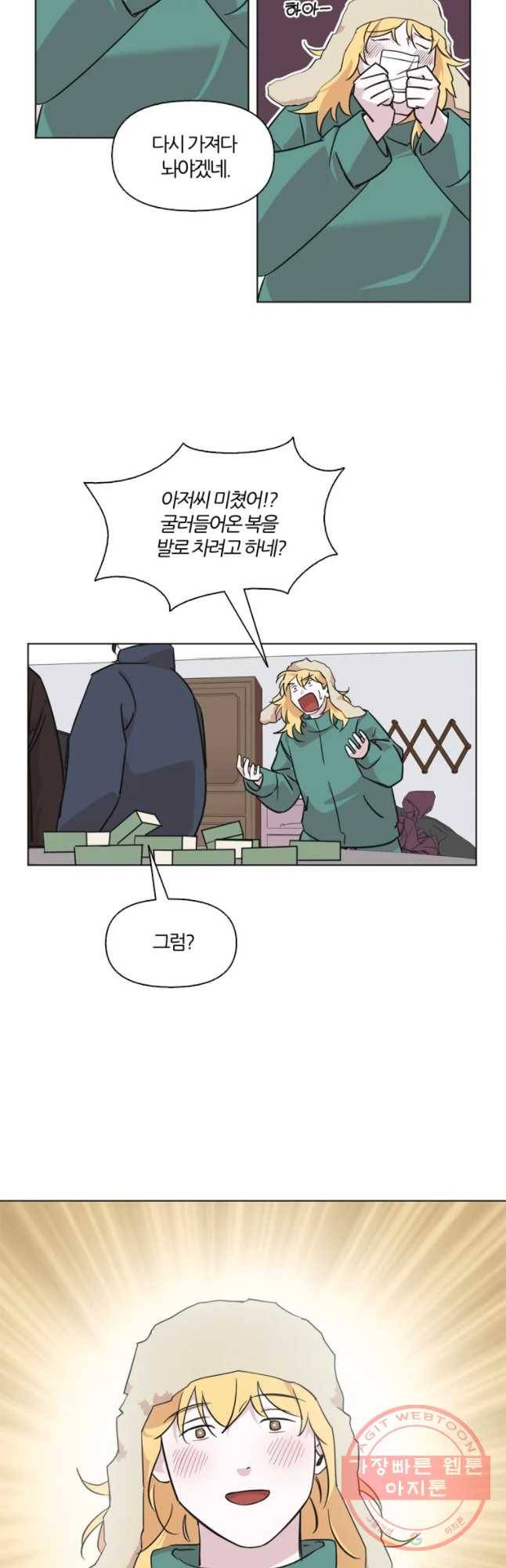 유부녀 킬러 시즌2 27화 토순이 원정대 (3) 6