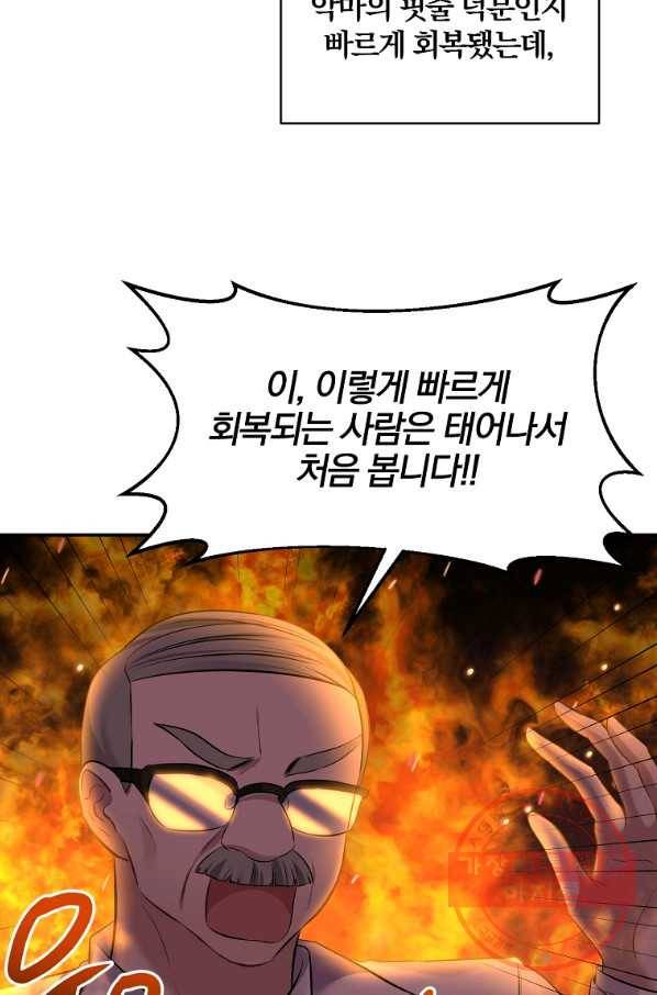 폭군 남편이 달라졌어요 81화 12