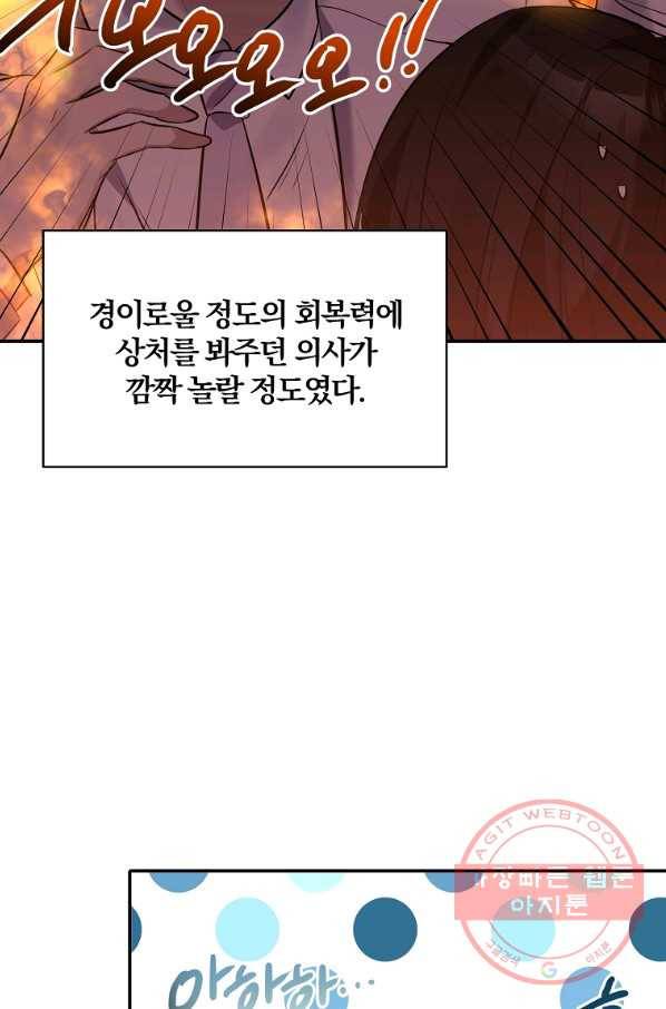 폭군 남편이 달라졌어요 81화 13