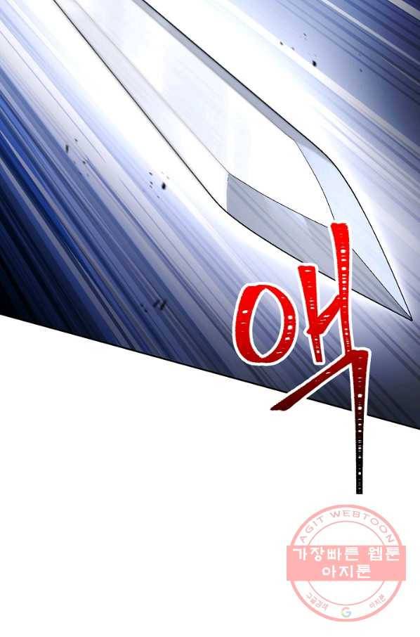 해골병사는 던전을 지키지 못했다 173화 2