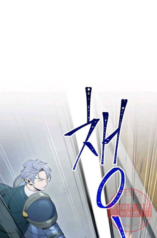 해골병사는 던전을 지키지 못했다 173화 3