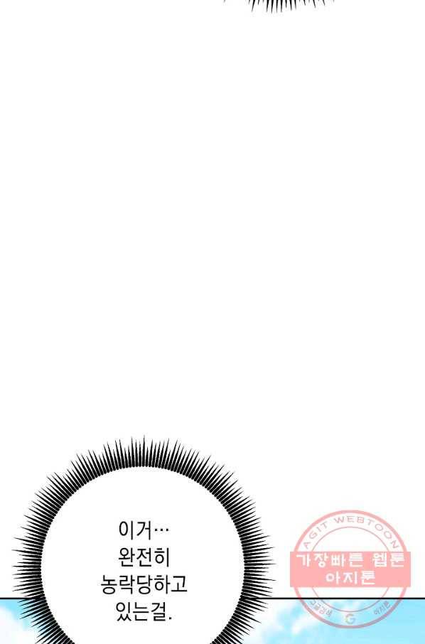 해골병사는 던전을 지키지 못했다 173화 7