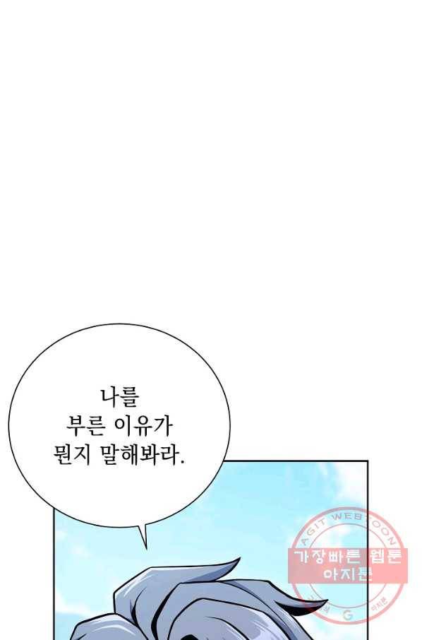 해골병사는 던전을 지키지 못했다 173화 9