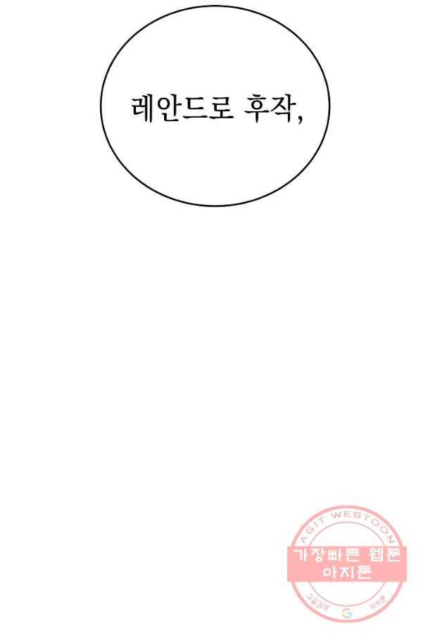 해골병사는 던전을 지키지 못했다 173화 14